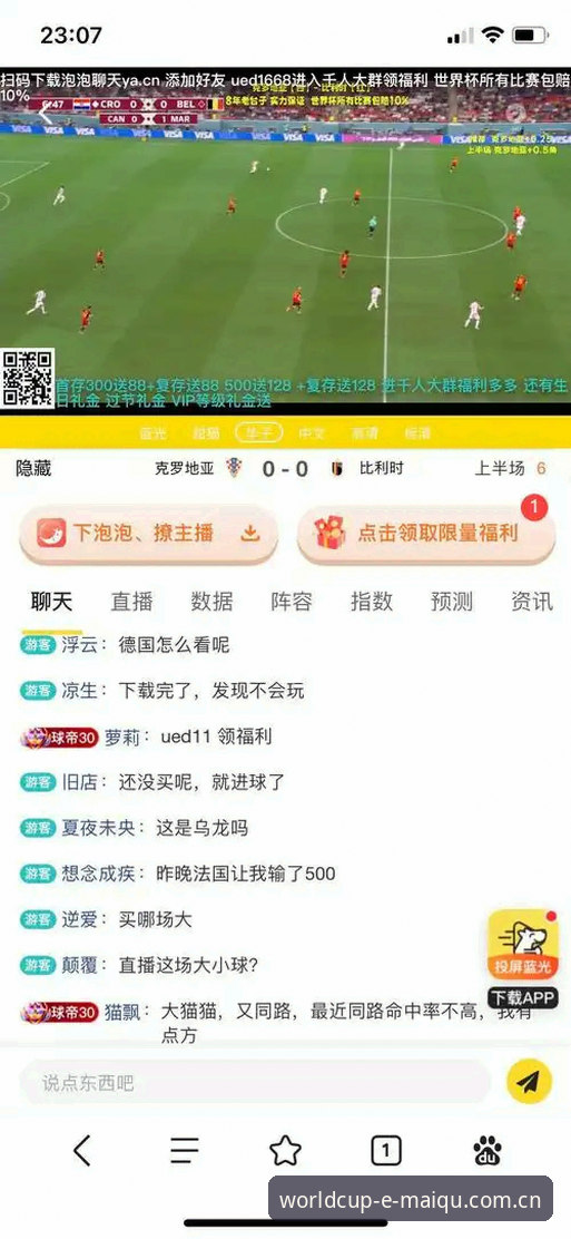 世界杯买球平台：官方APP vs 第三方投注工具——2025体验深度对比